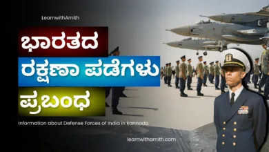 Defense Forces of India