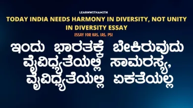 Harmony in Diversity