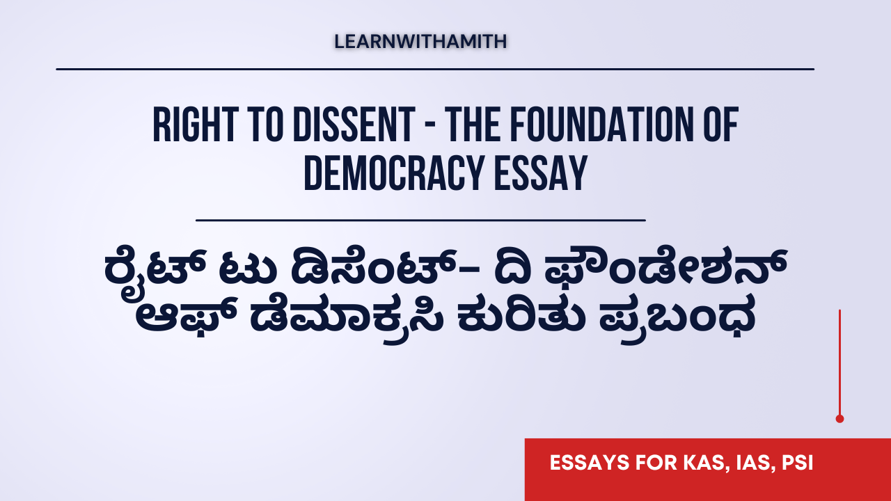 democracy essay in kannada